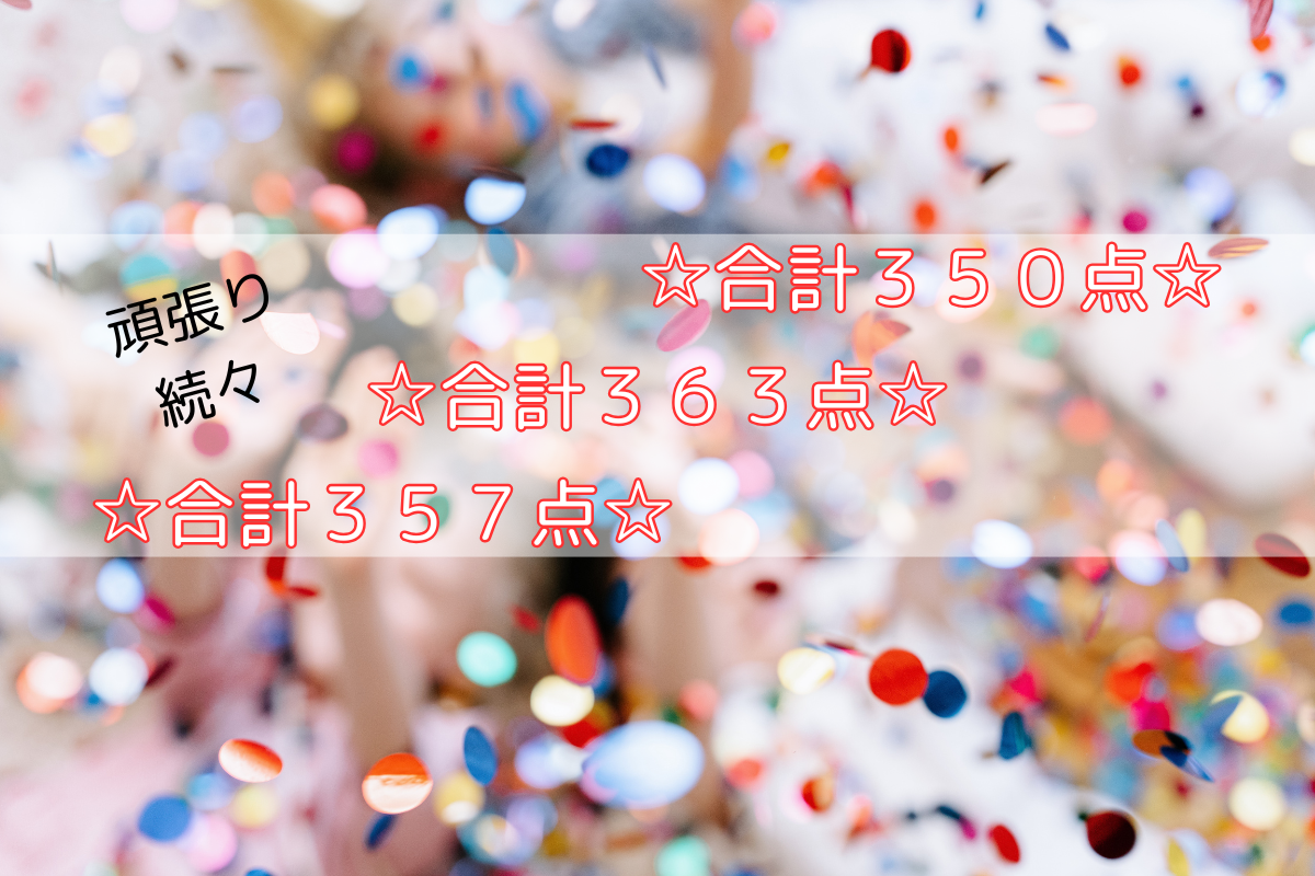 頑張り、続々 – うめざわ塾